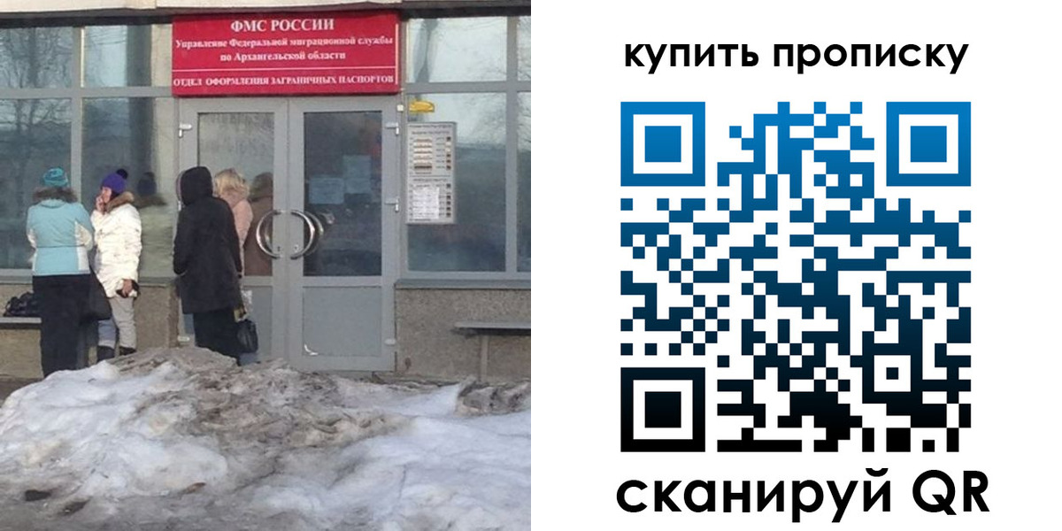 временная регистрация в Новошахтинске