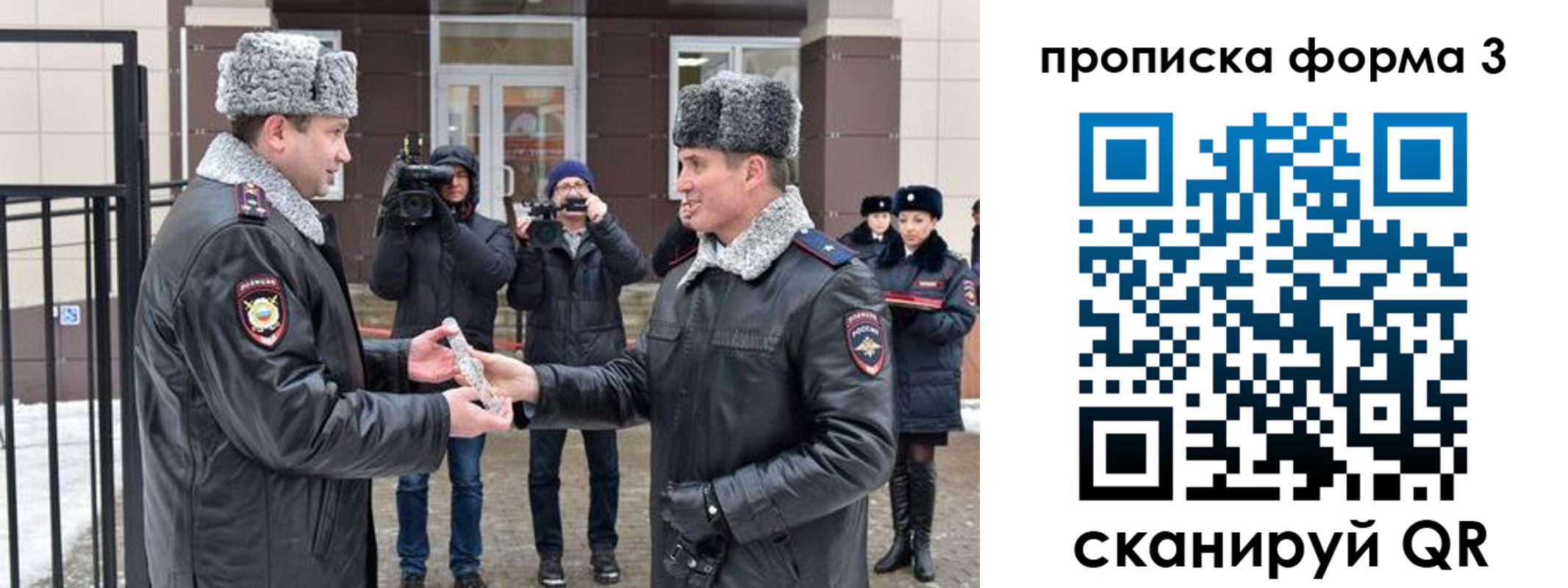 прописка иностранных граждан в Новошахтинске