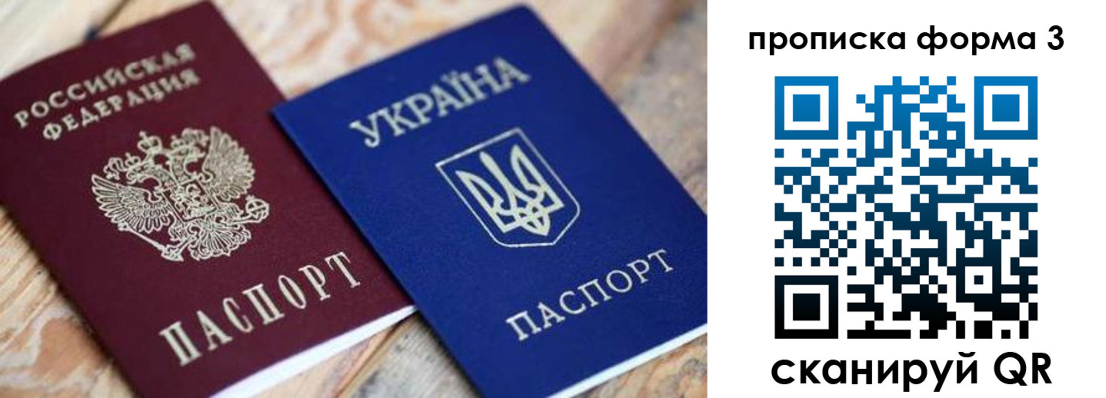 прописка для военкомата в Новошахтинске