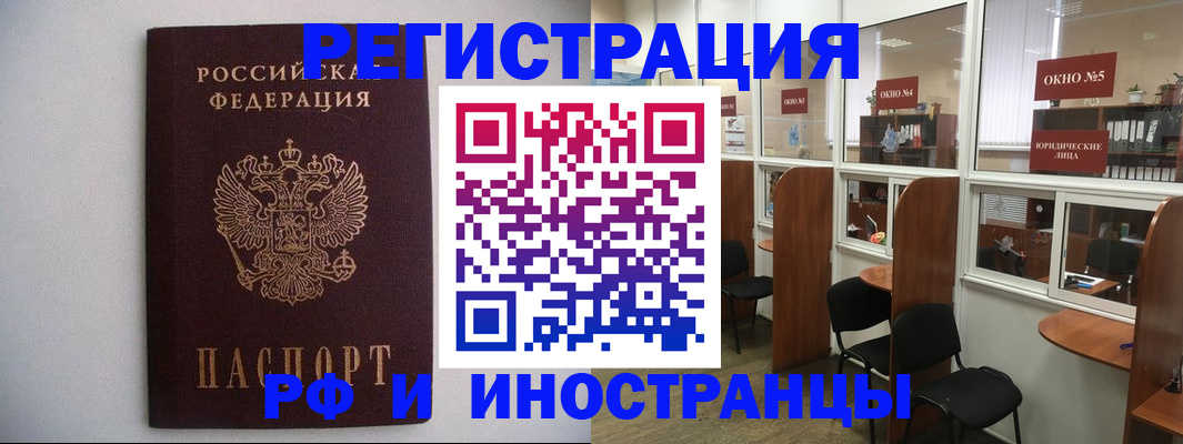 прописка от собственника в Новошахтинске