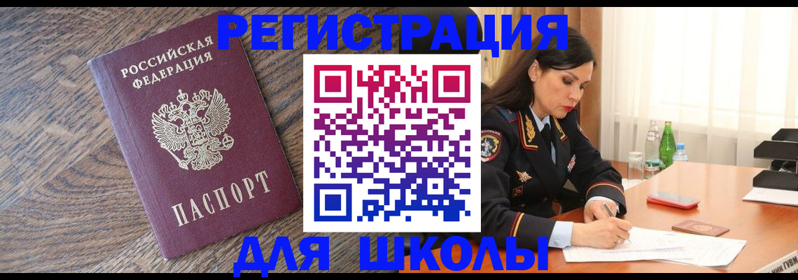 прописка гарантия в Новошахтинске